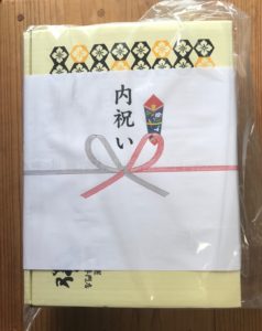 特選松阪牛専門店やまとから、届いた商品の内祝い（熨斗）がわかる写真