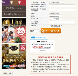 松商オンラインショップの購入画面で、選択・記載する場所を示す写真