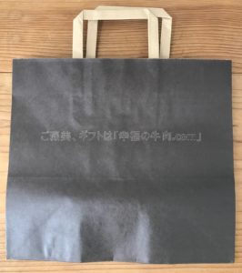 松商オンラインショップの手提げ袋（紙袋）の写真