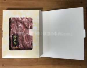 松商の神戸牛モモすき焼きの入れ物を開けた時の写真