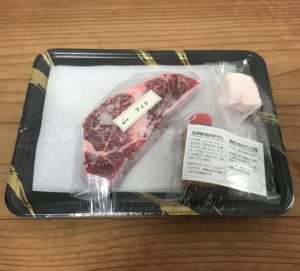 神戸牛専門店神戸ぐりる工房の神戸牛フィレステーキの解凍前（家庭用包装）の写真